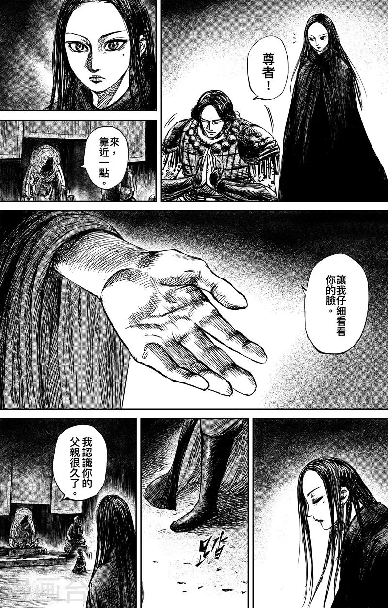 第74话1 边境者 第9页
