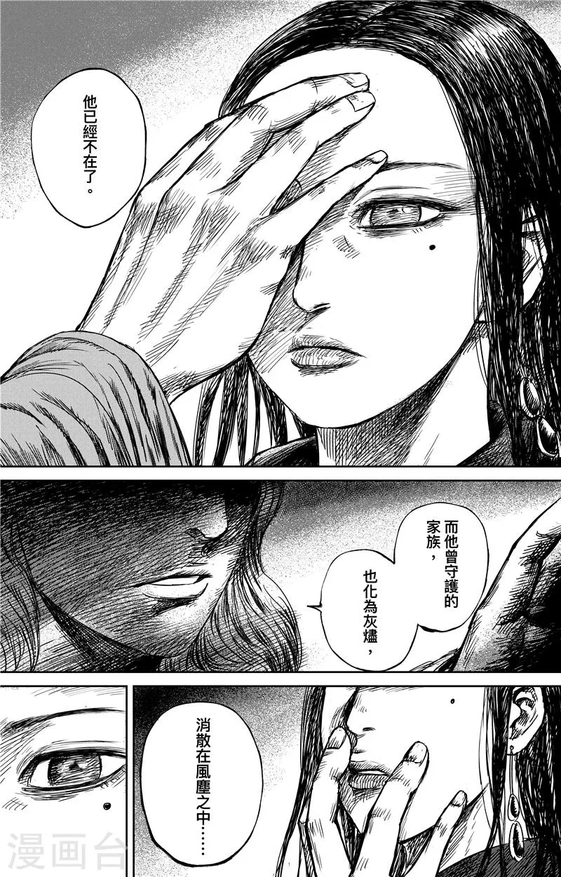 第74话1 边境者 第11页