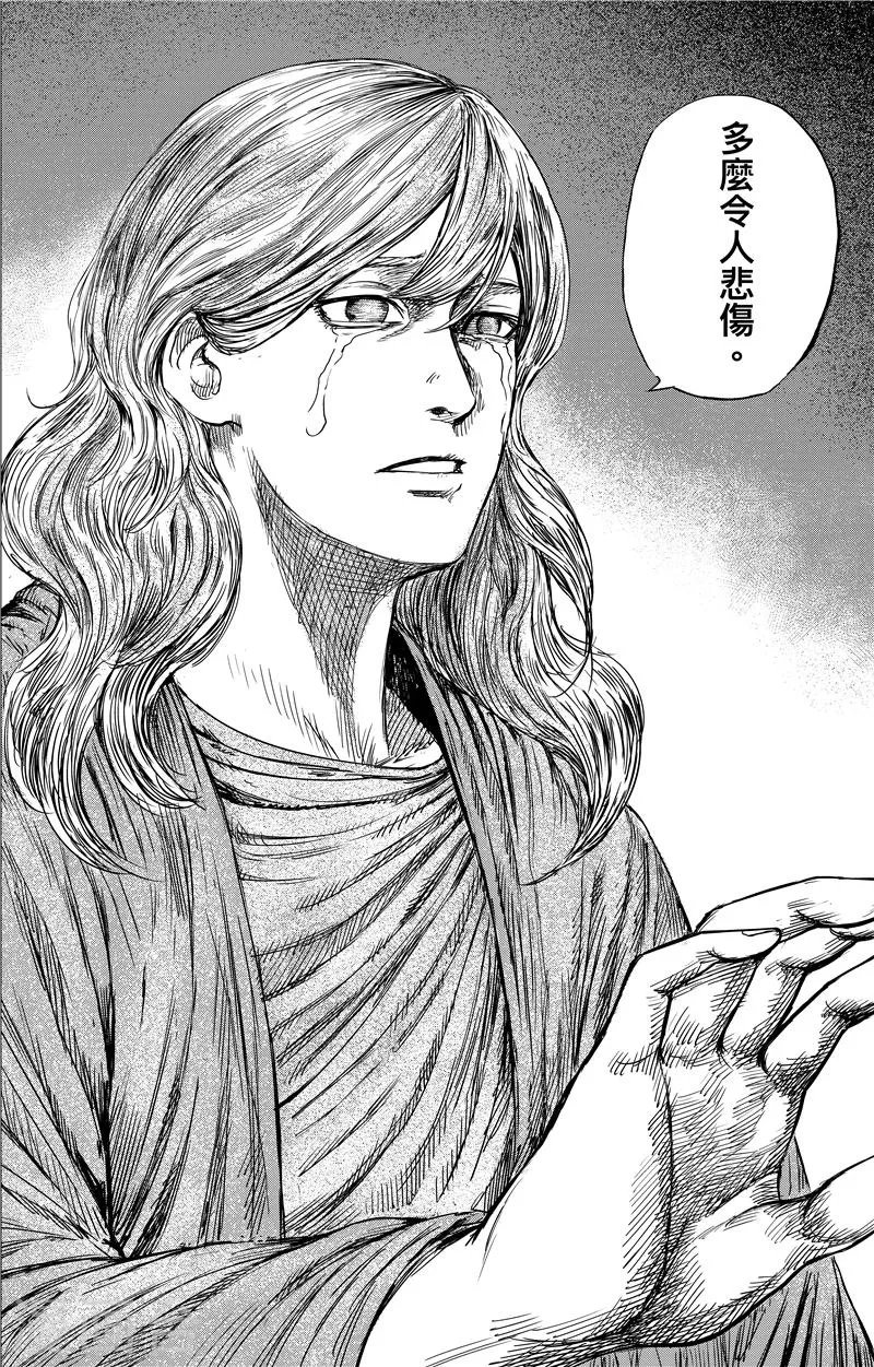 第74话1 边境者 第12页
