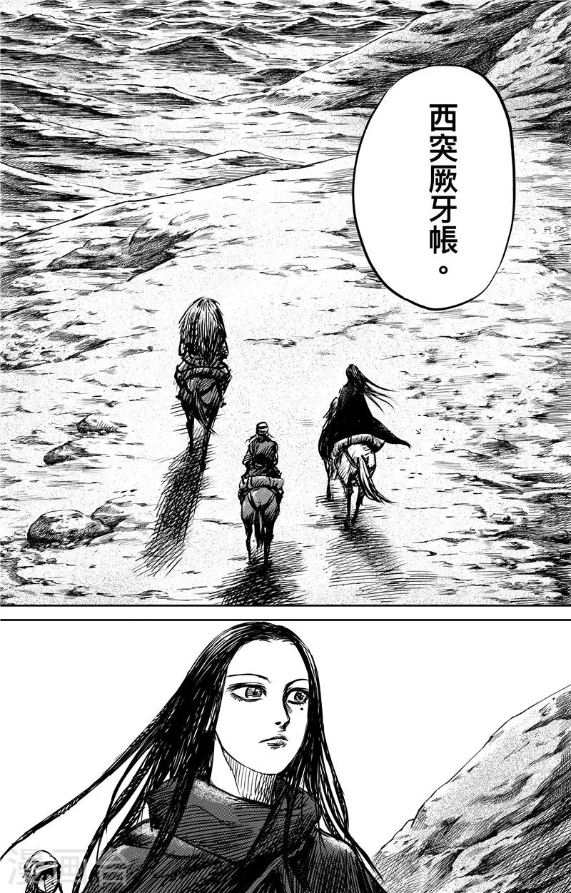 第74话2 边境者 第6页