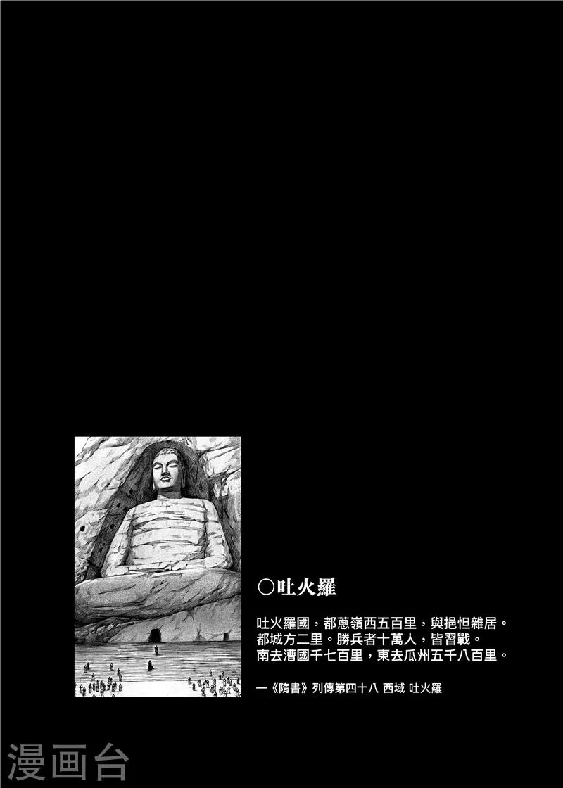 第74话2 边境者 第13页