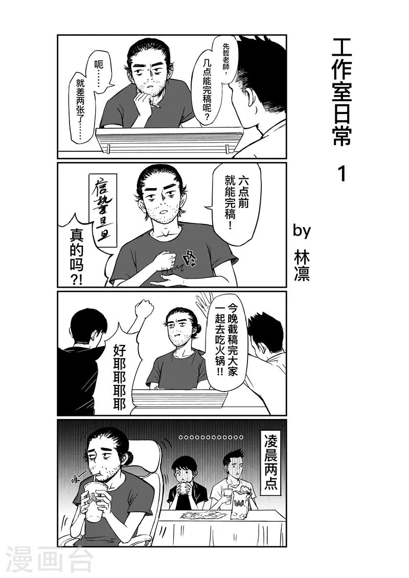 第74话2 边境者 第14页