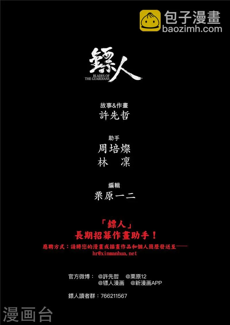 第74话2 边境者 第17页