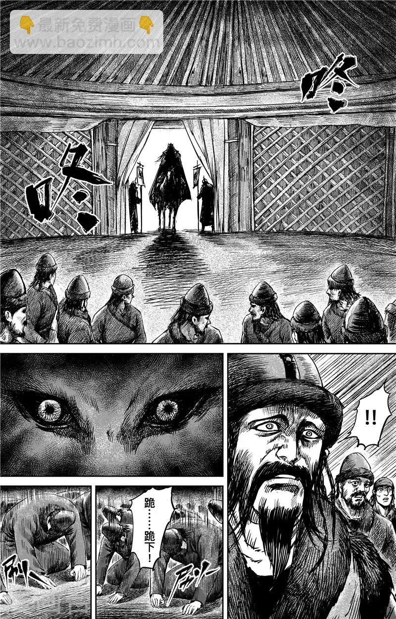 第75话1 铁勒人 第8页