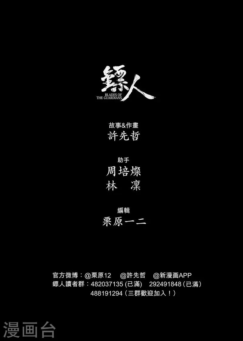 第75话1 铁勒人 第10页