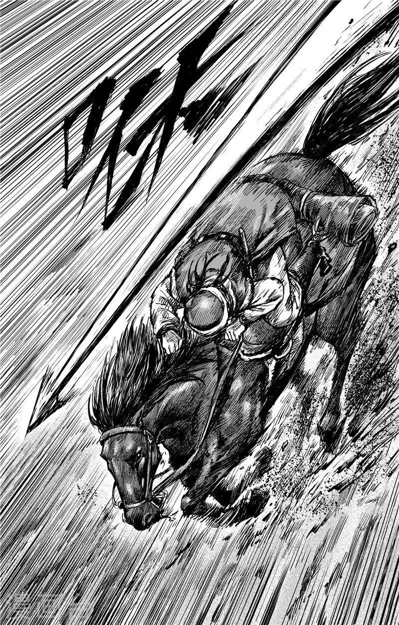 第76话 伏擊 第2页
