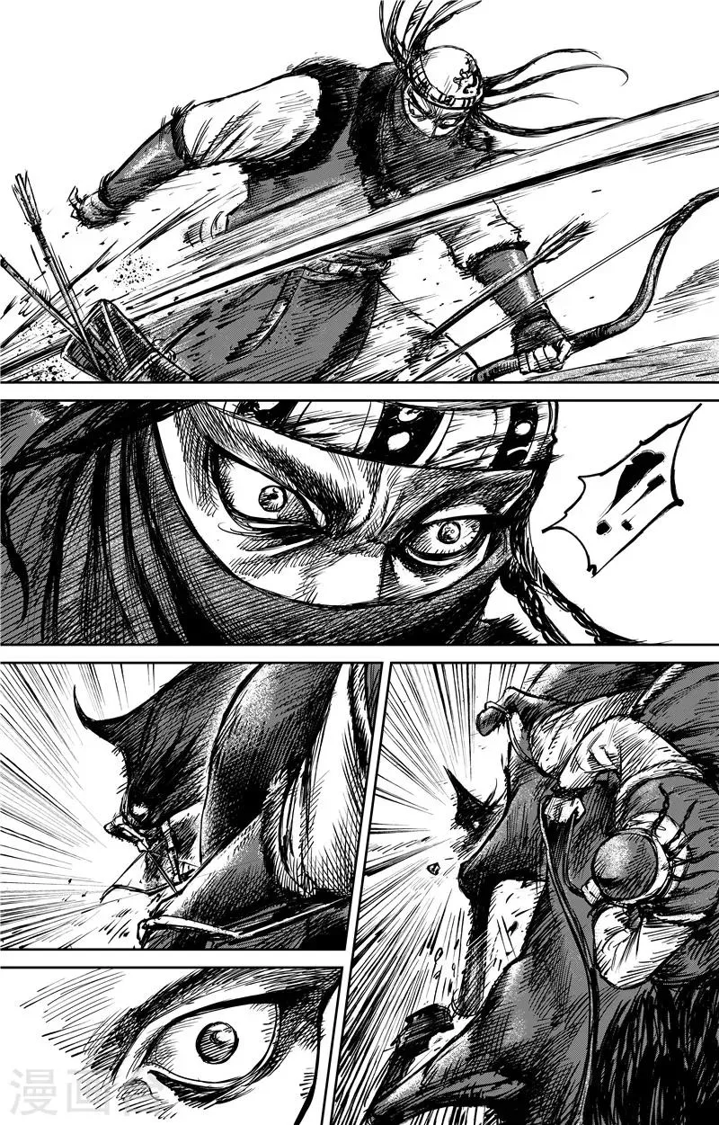 第76话 伏擊 第5页