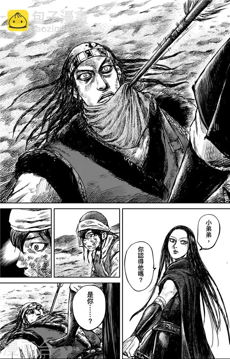 第76话 伏擊 第14页