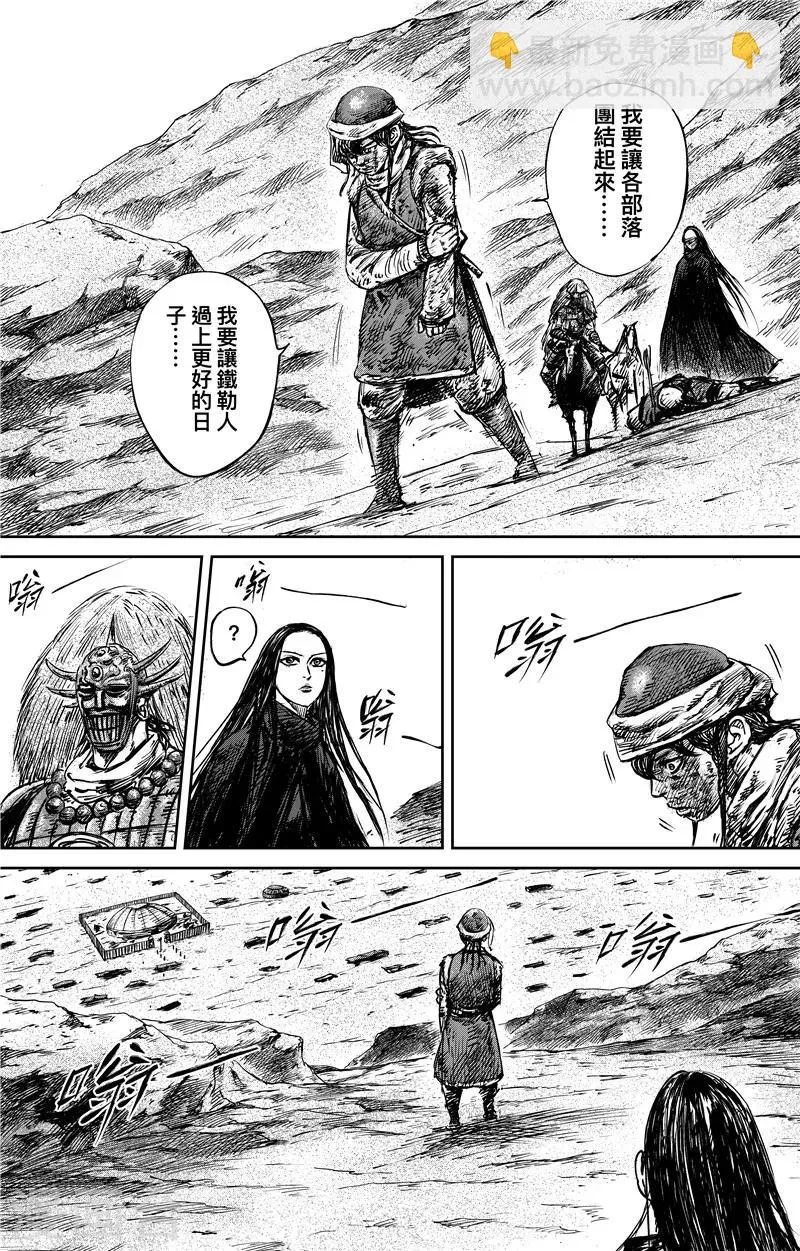 第76话 伏擊 第16页