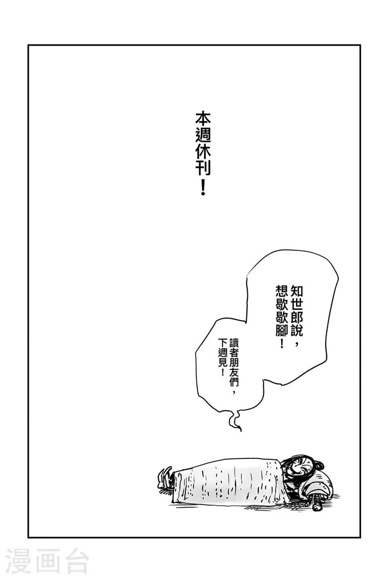 本周休刊2 第1页