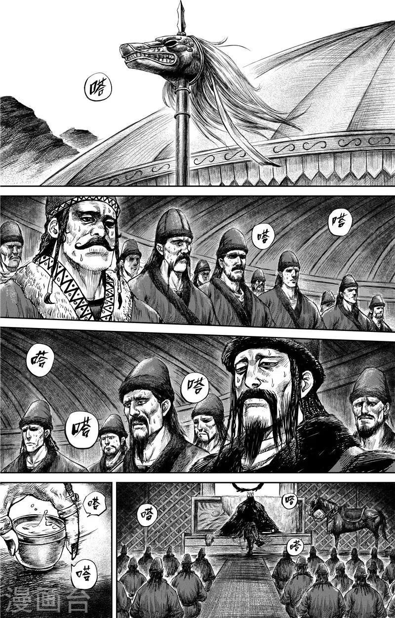 第77话1 契苾部的提議 第1页