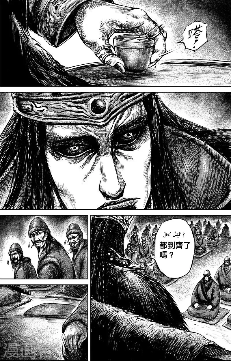 第77话1 契苾部的提議 第3页