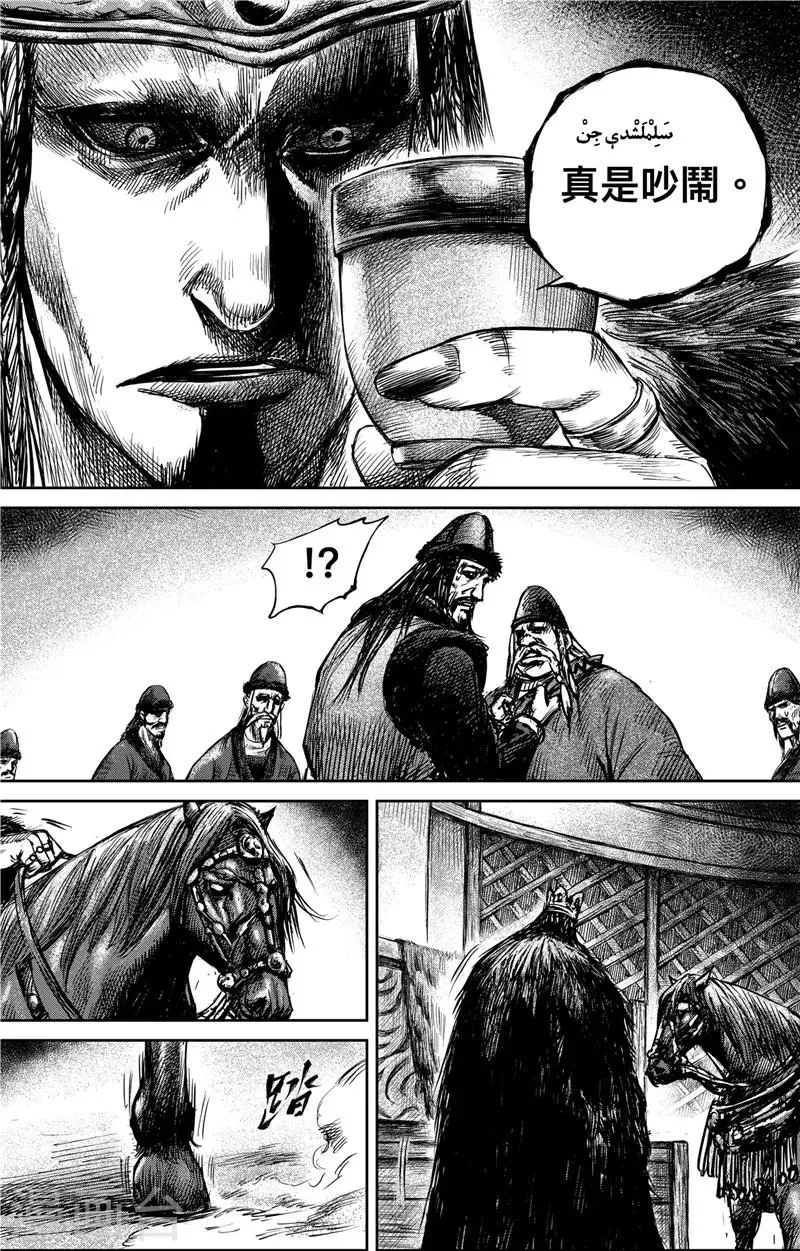 第77话2 契苾部的提議 第3页
