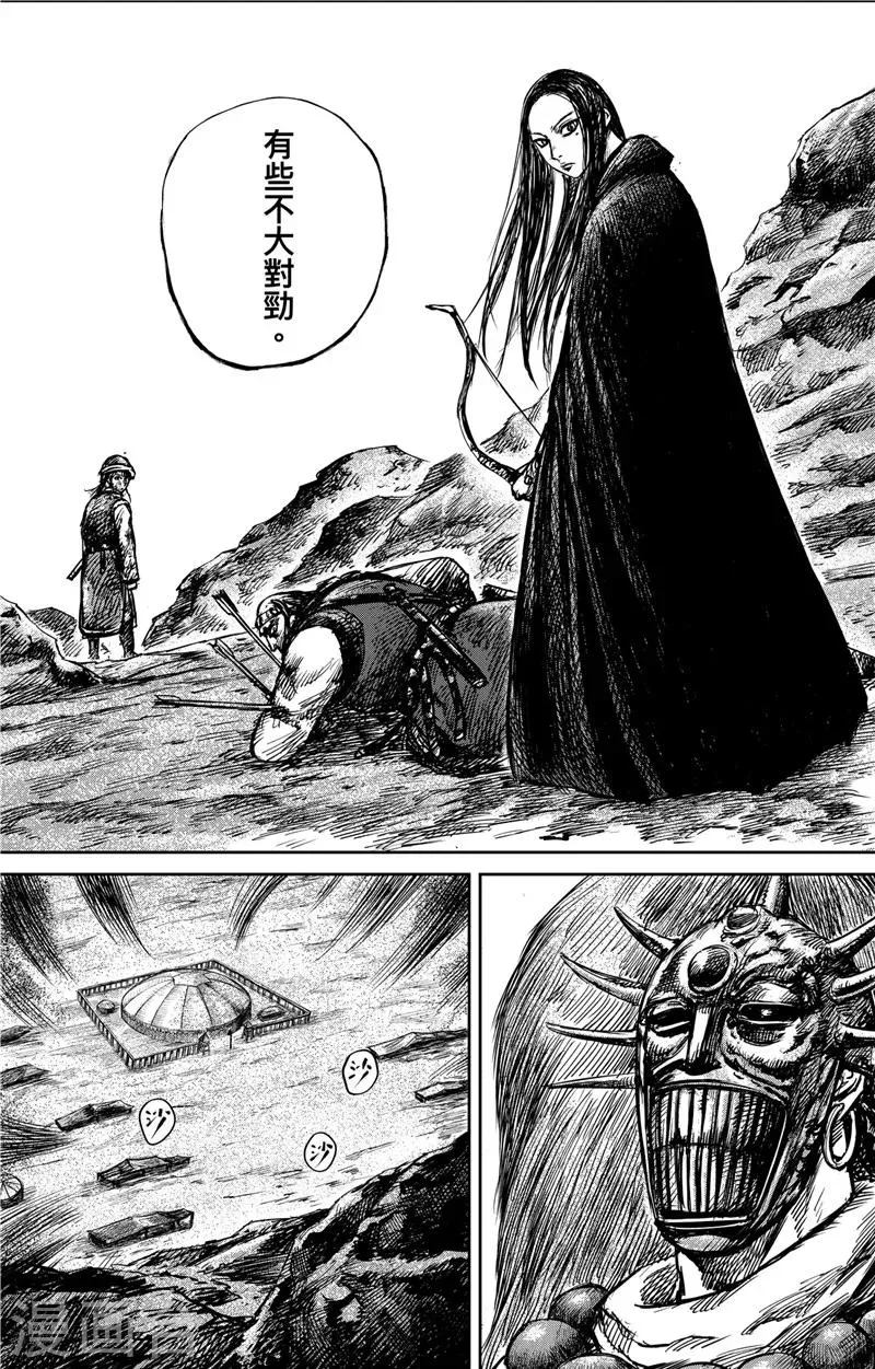 第77话2 契苾部的提議 第6页