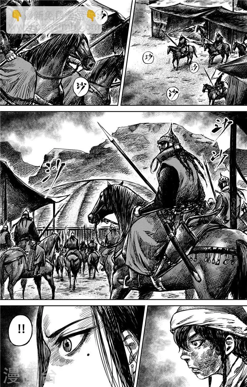 第77话2 契苾部的提議 第7页