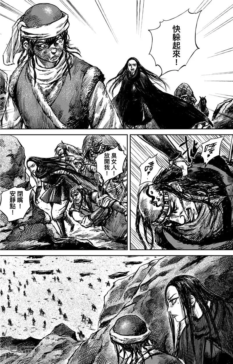 第77话2 契苾部的提議 第8页