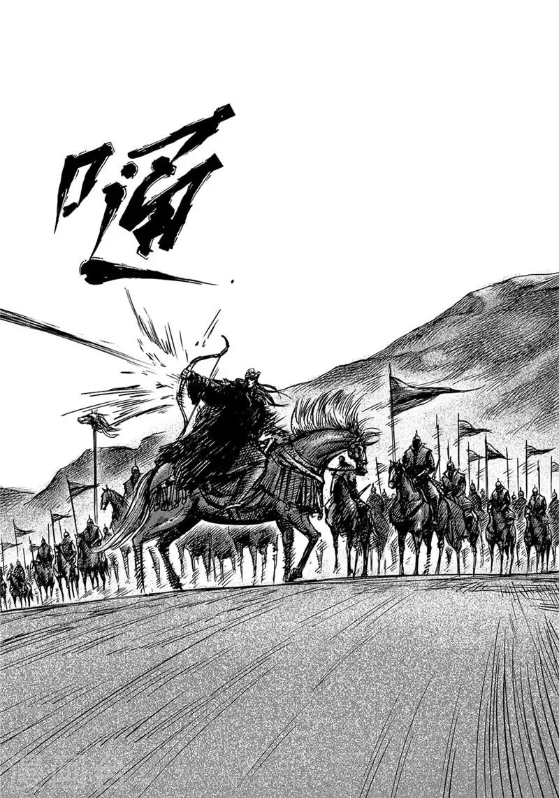 第78话 响箭 第7页