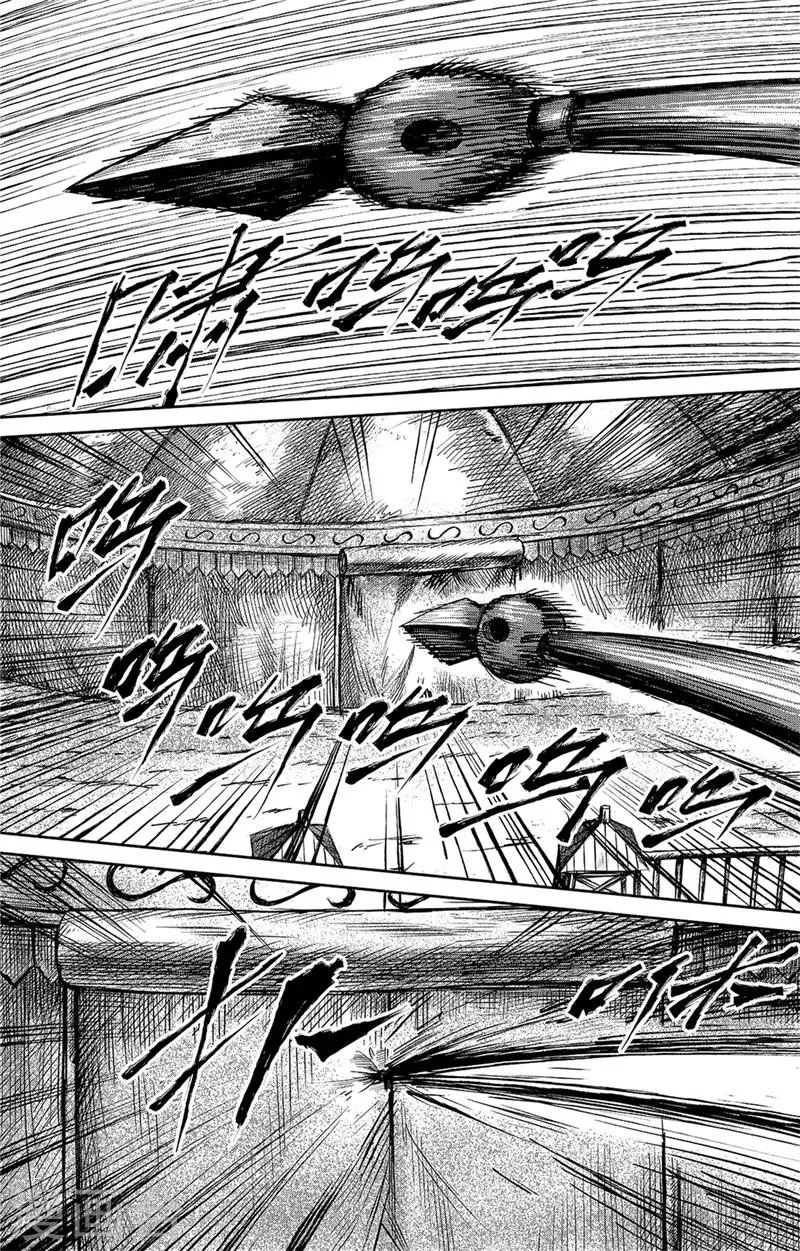 第78话 响箭 第8页