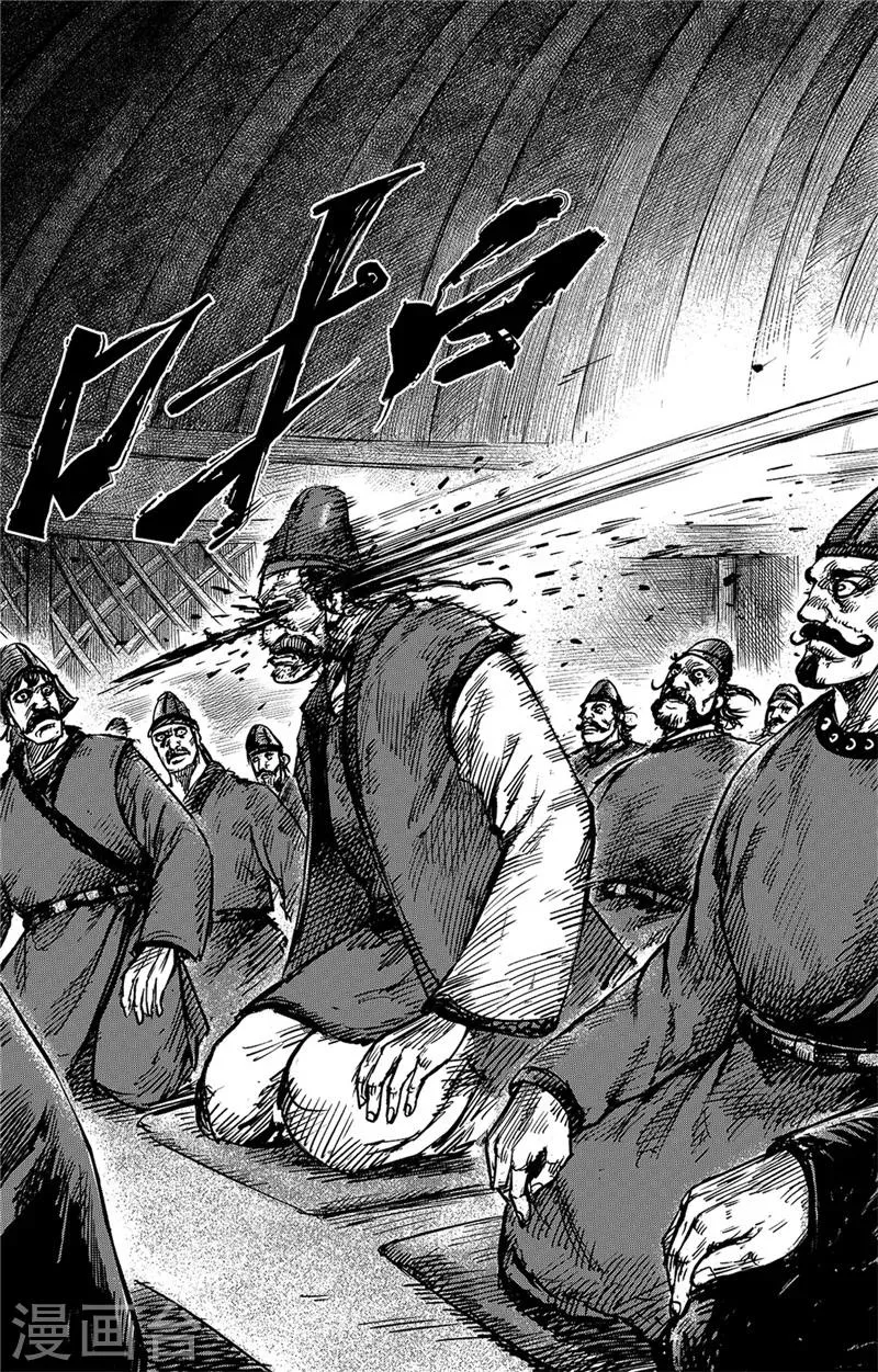 第78话 响箭 第9页