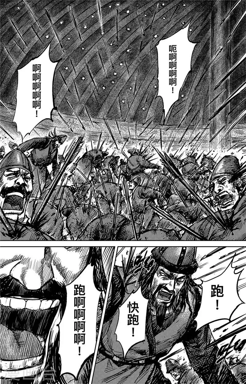 第78话 响箭 第12页
