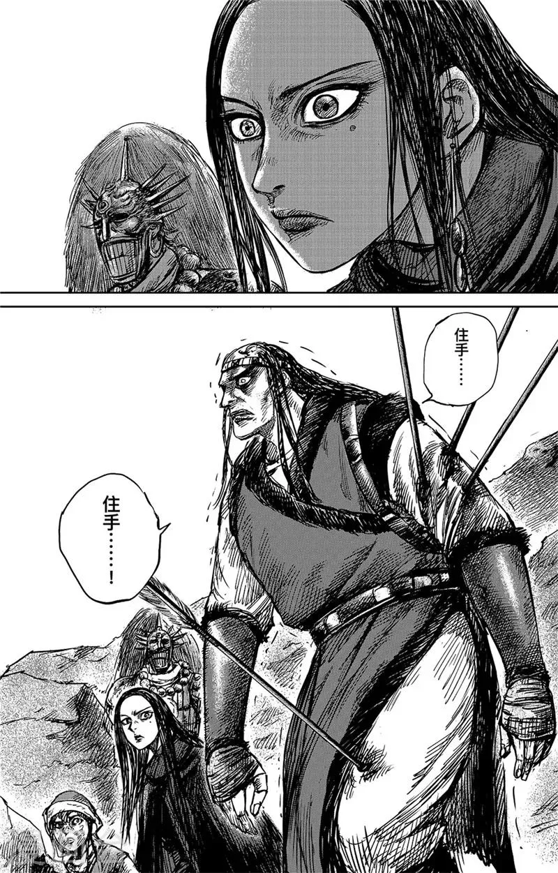 第78话 响箭 第16页