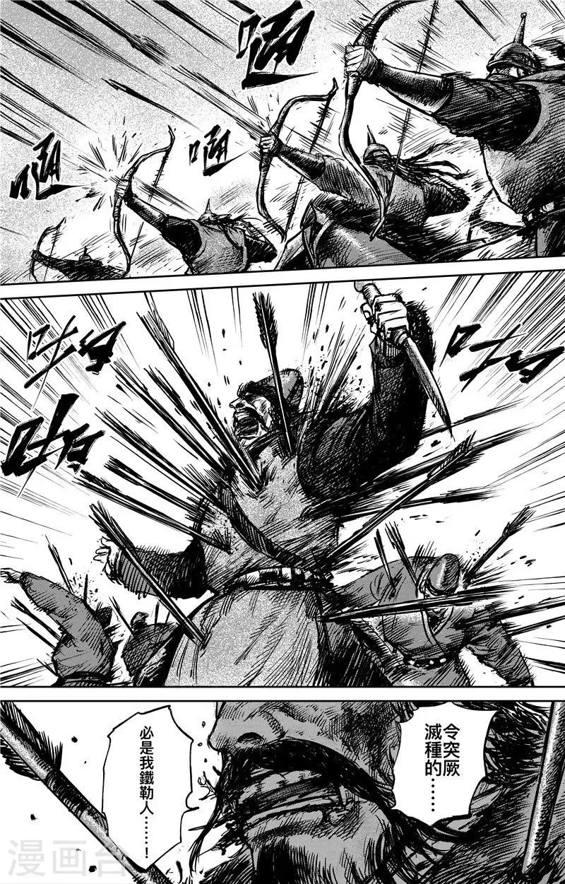 第79话 燃烧 第5页