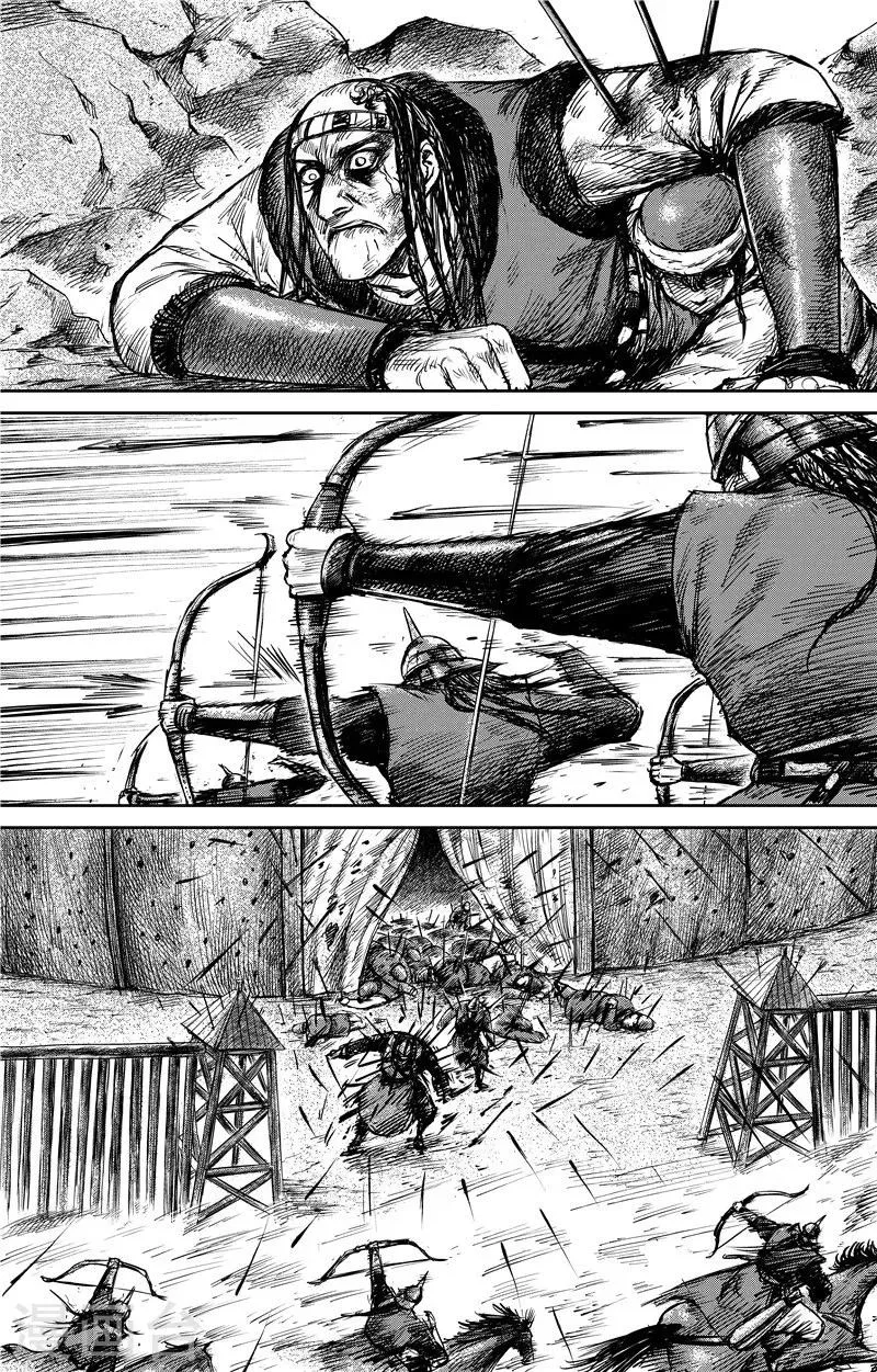 第79话 燃烧 第6页