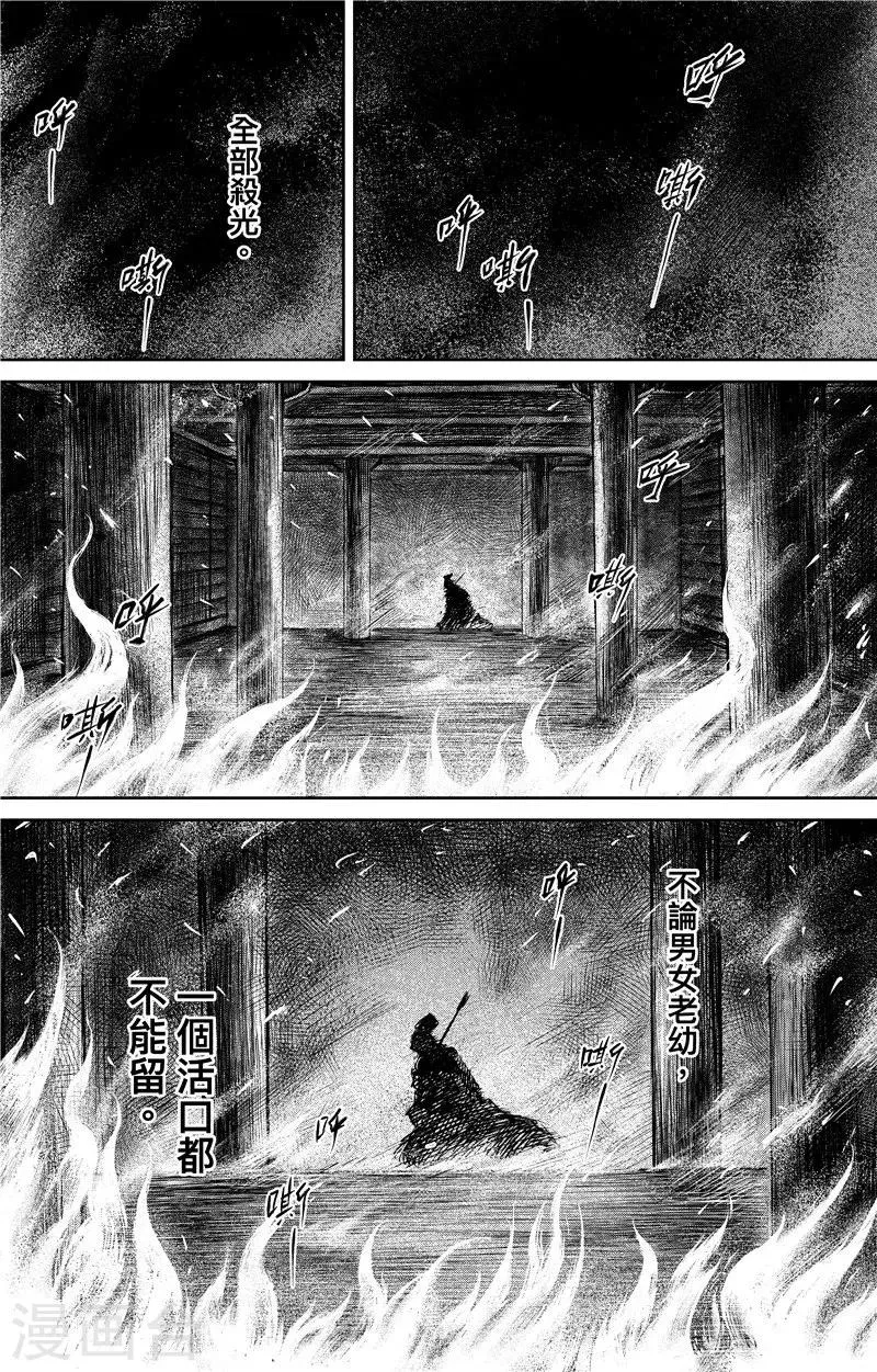 第79话 燃烧 第12页
