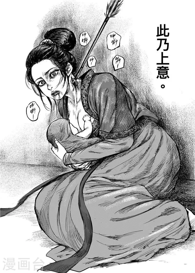 第79话 燃烧 第14页