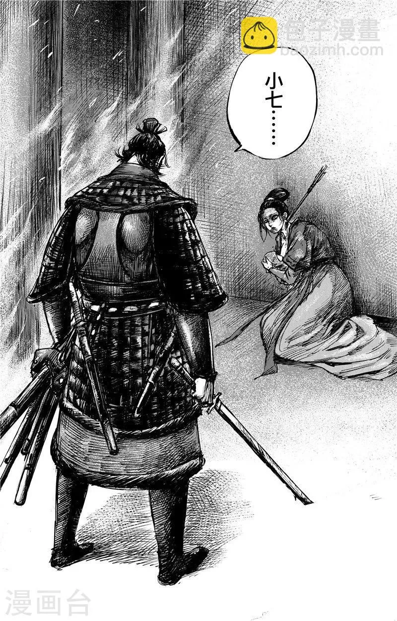 第79话 燃烧 第15页