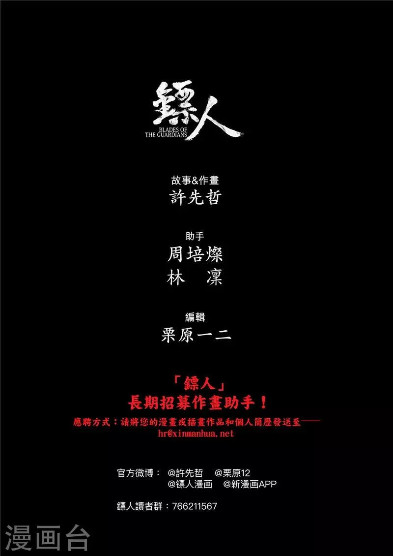 第79话 燃烧 第17页