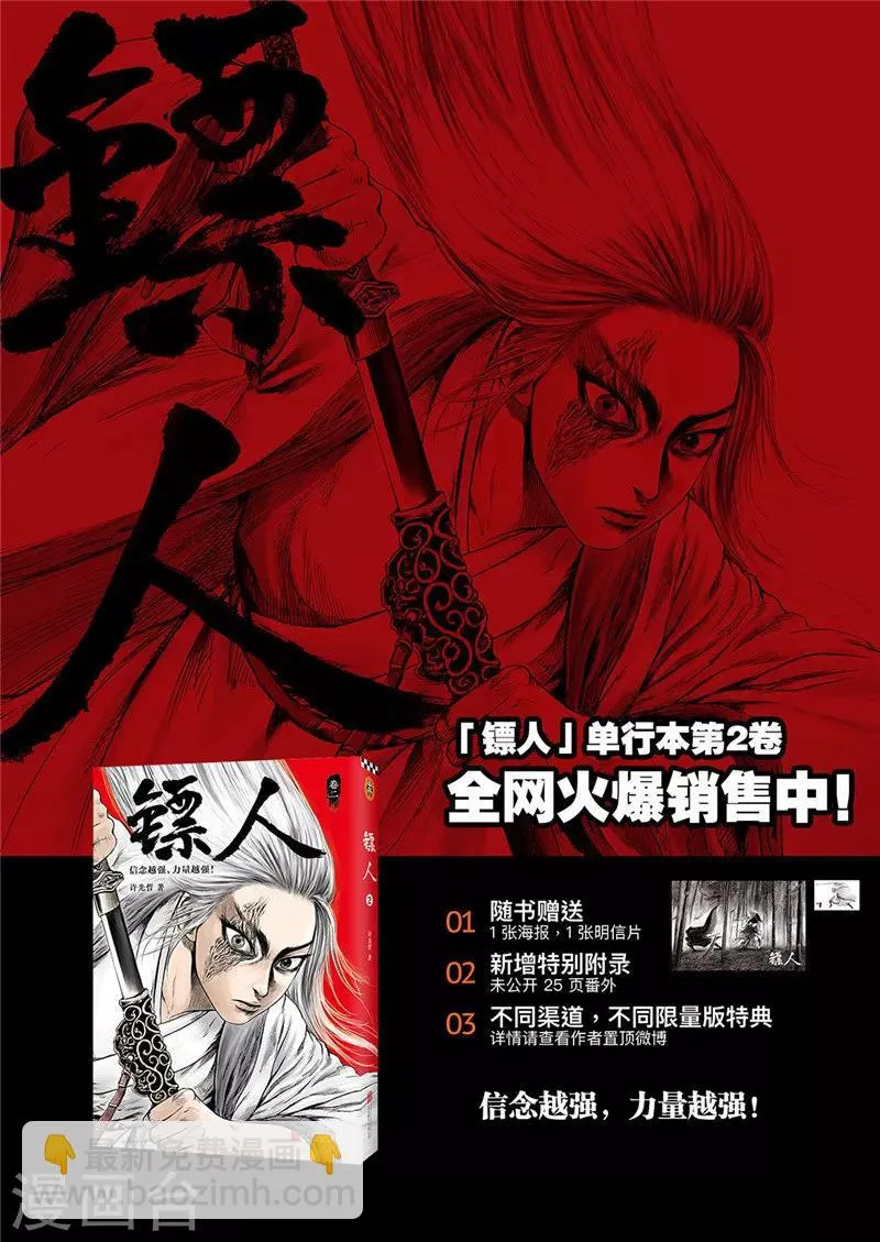 第79话 燃烧 第18页
