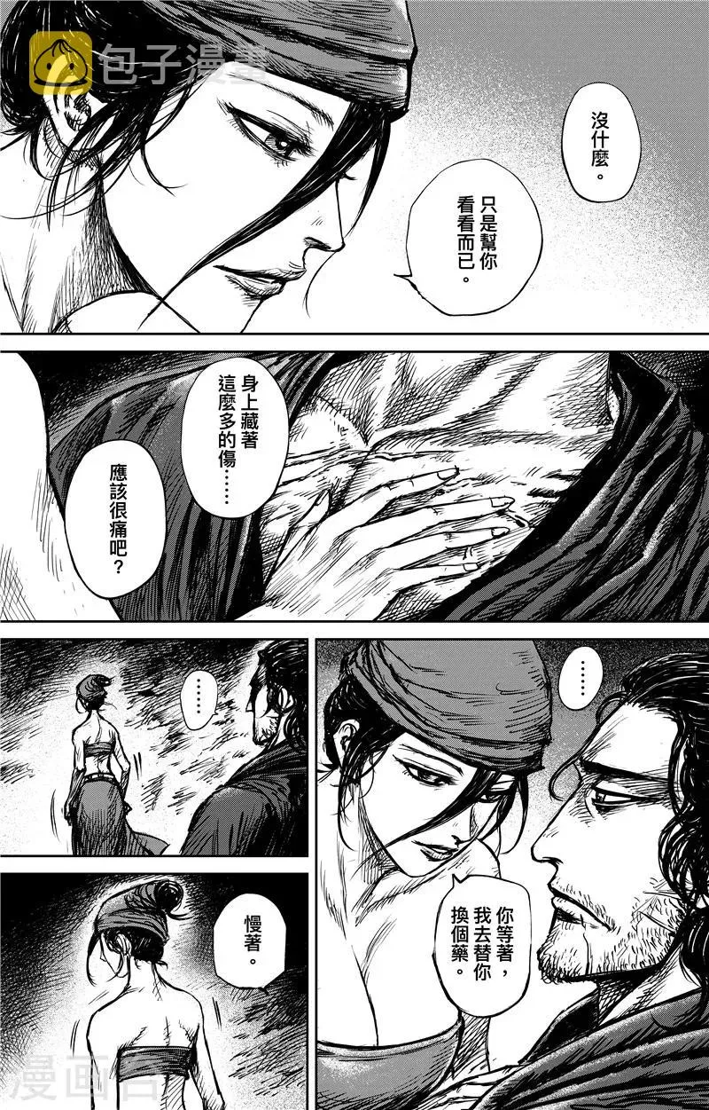第80话 夜色 第2页