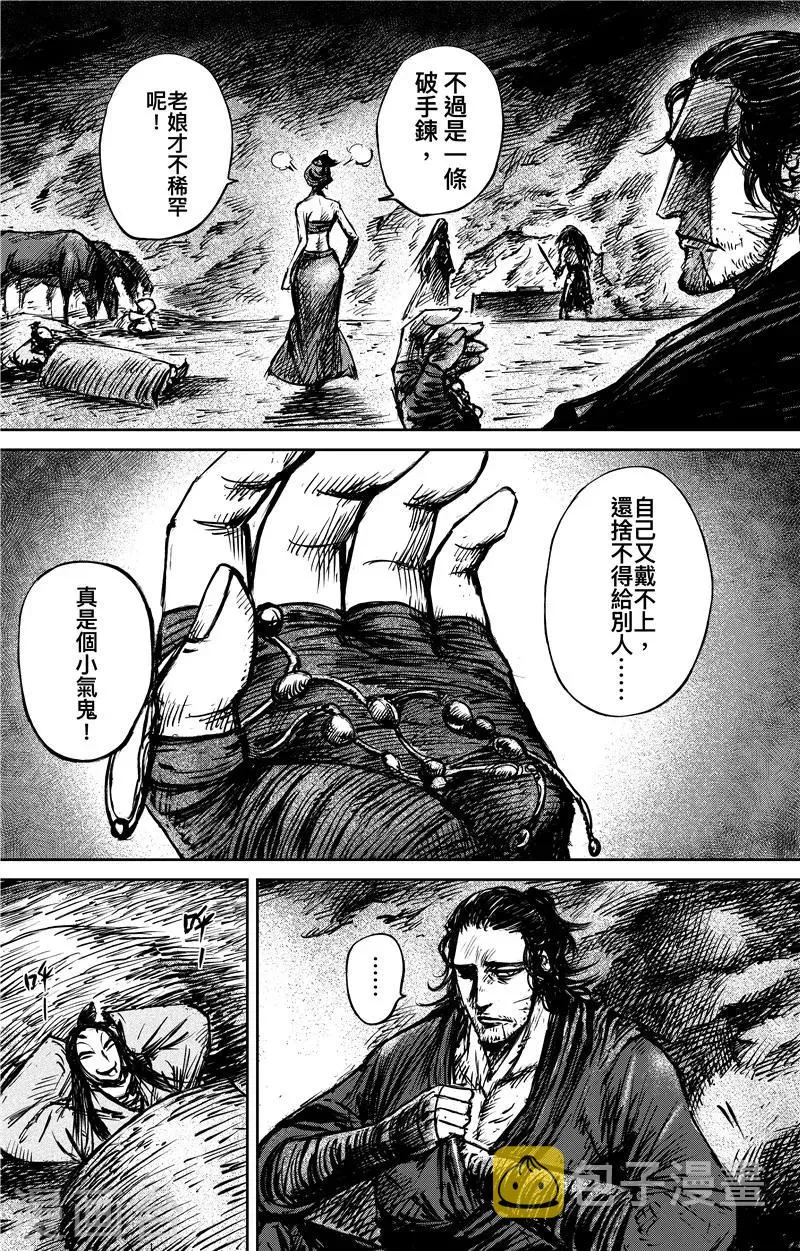 第80话 夜色 第4页