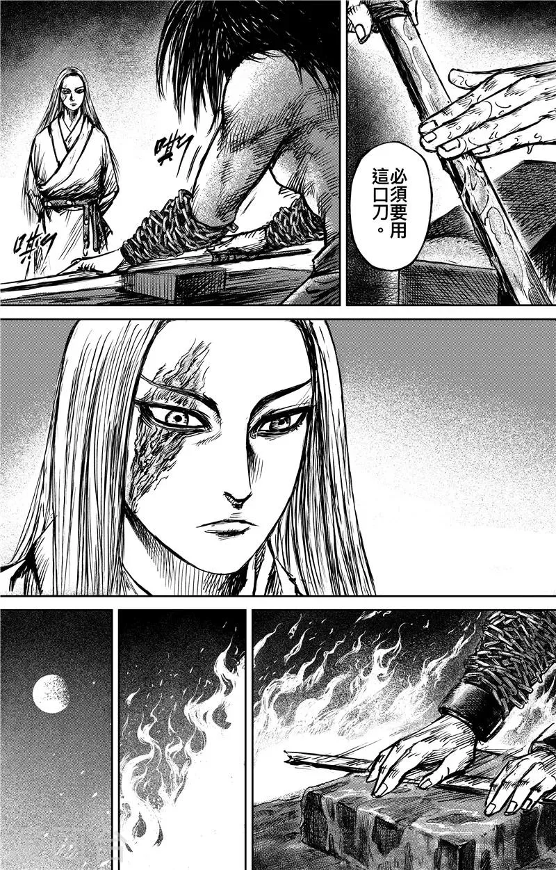 第80话 夜色 第10页