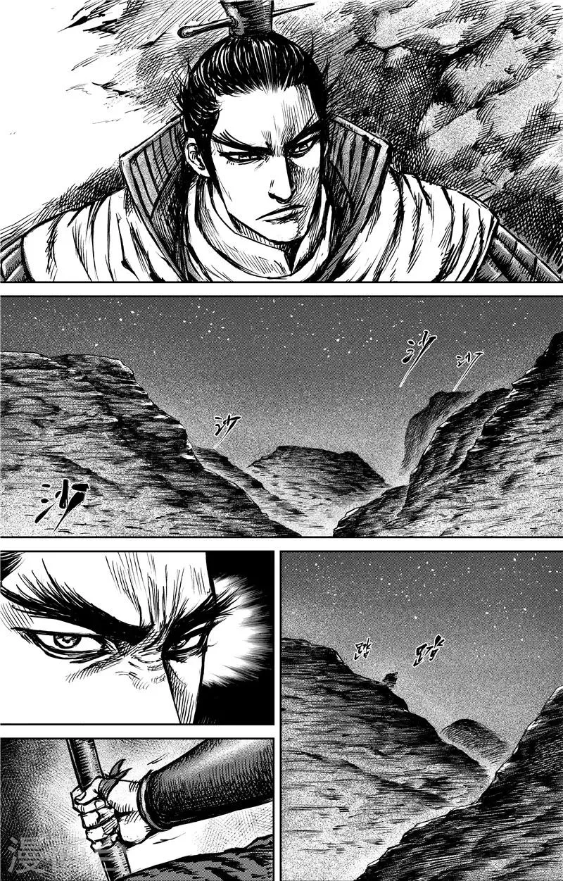 第80话 夜色 第12页