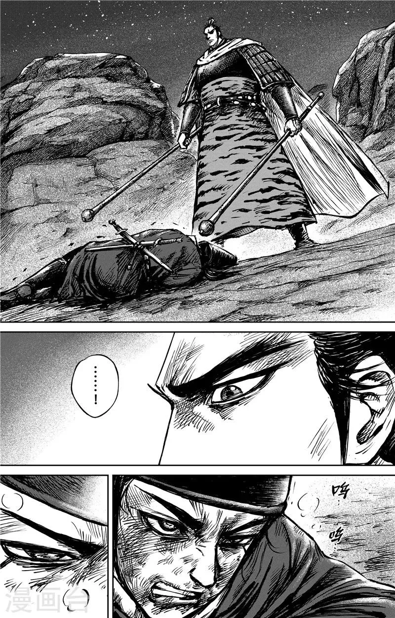 第80话 夜色 第15页
