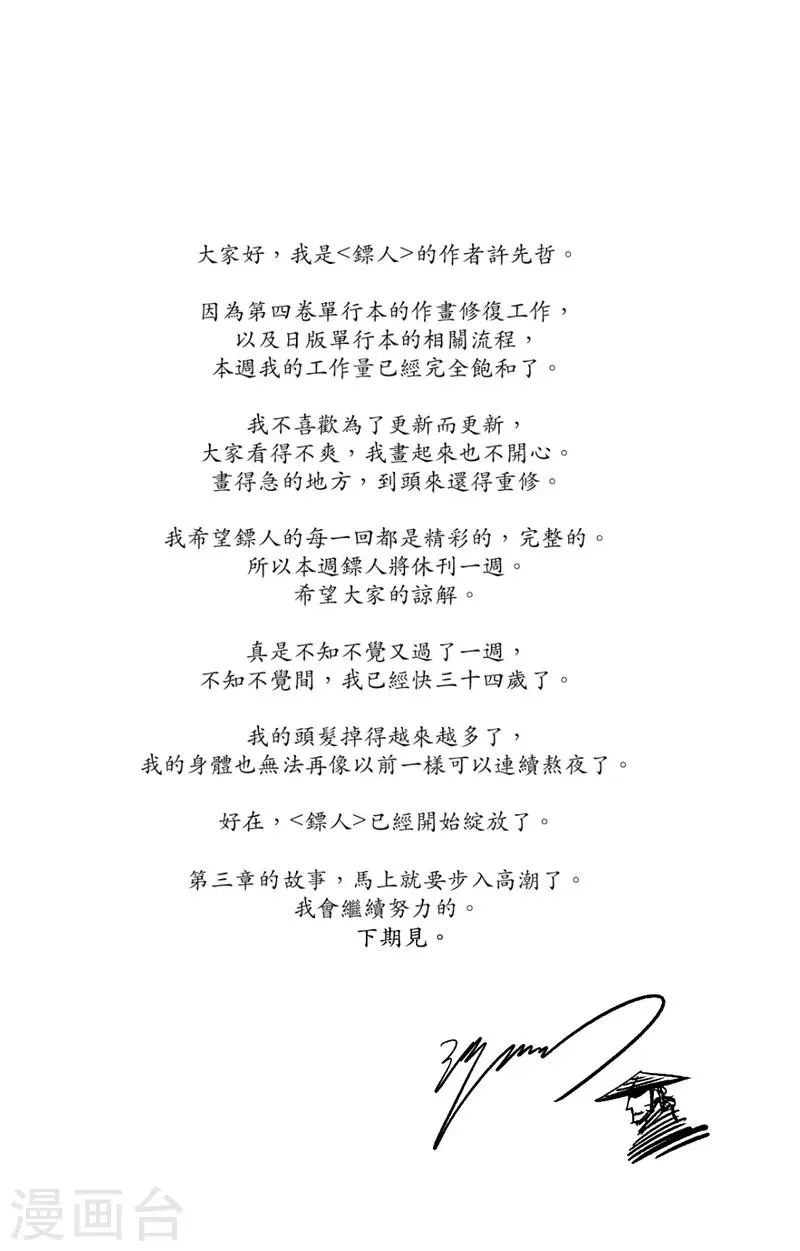 作者说 第1页