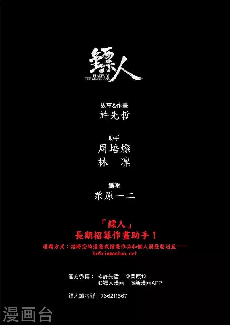作者说 第2页