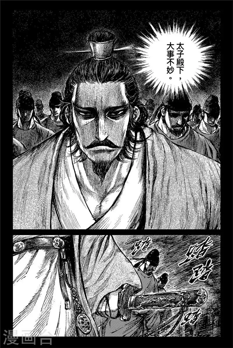 第81话 仁寿宫之夜 第4页
