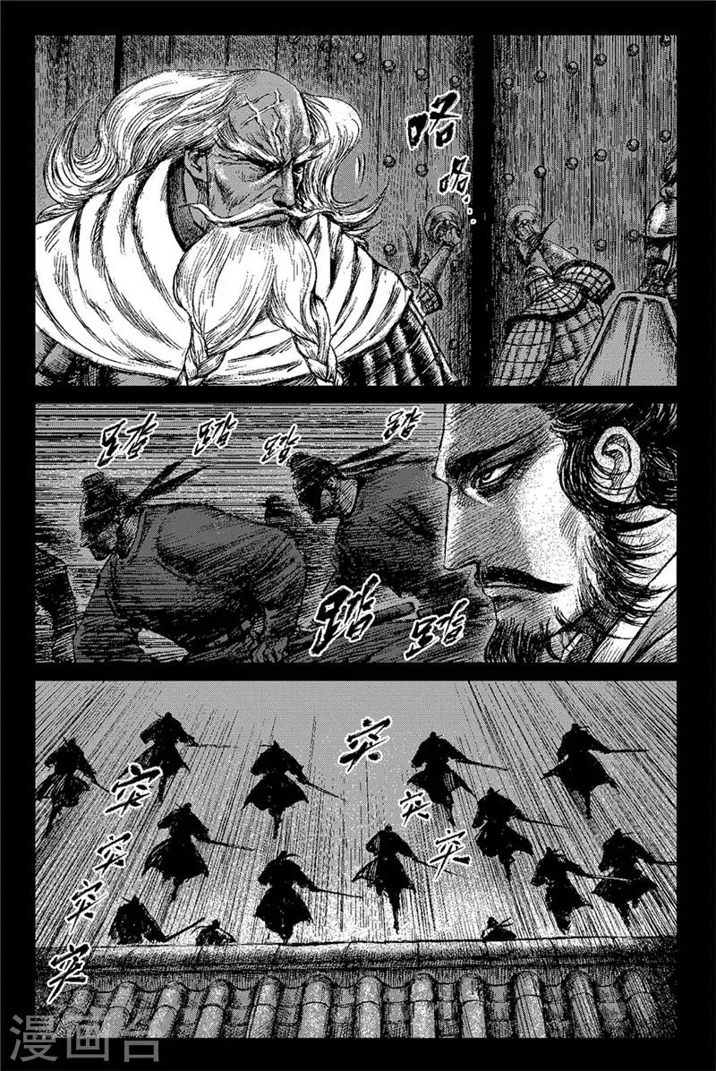 第81话 仁寿宫之夜 第15页