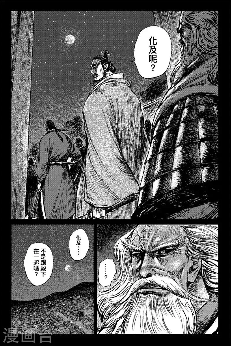 第81话 仁寿宫之夜 第17页