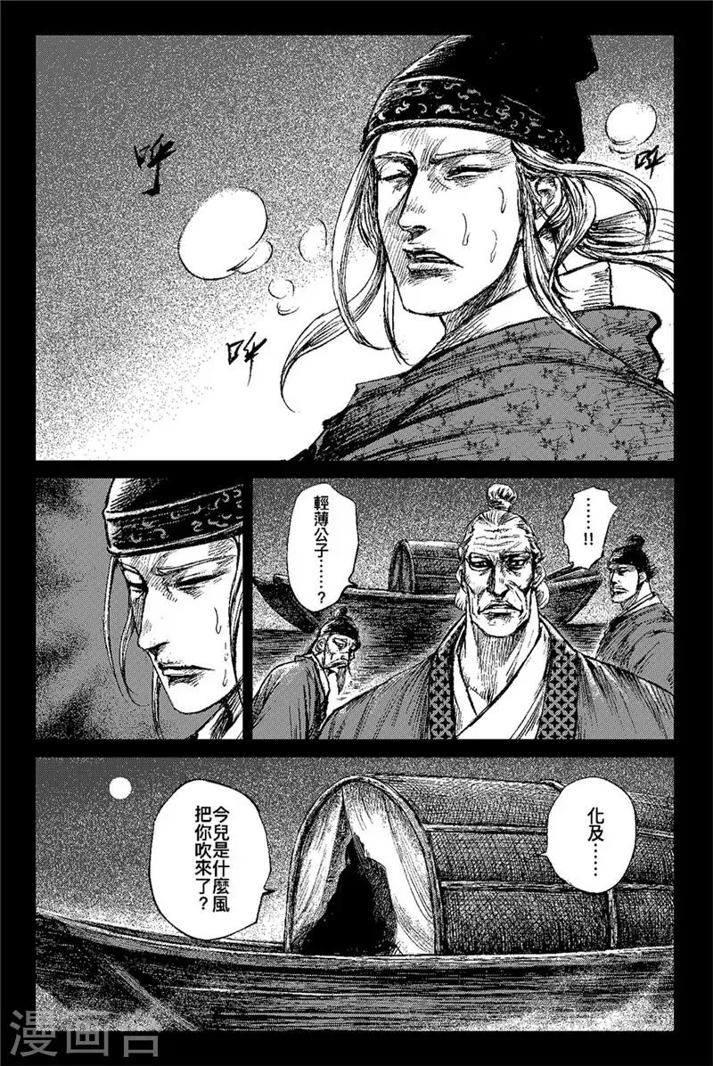 第81话 仁寿宫之夜 第19页
