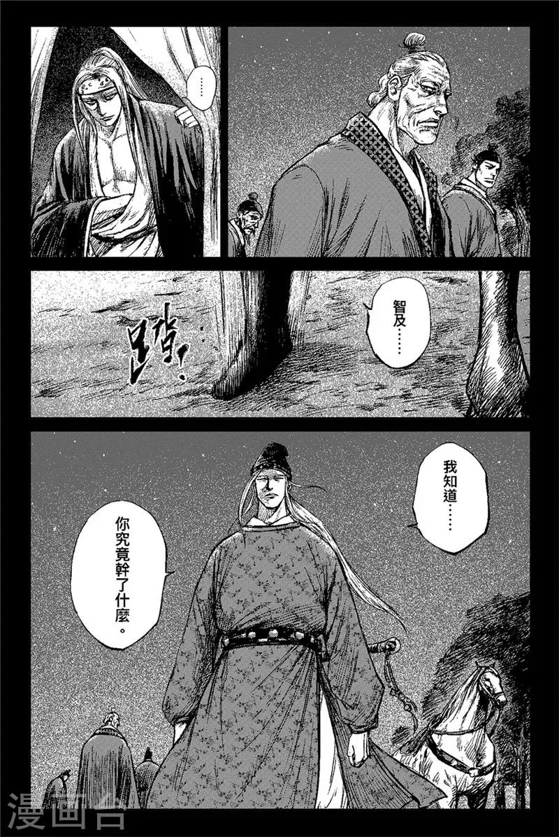 第82话 祭礼 第2页