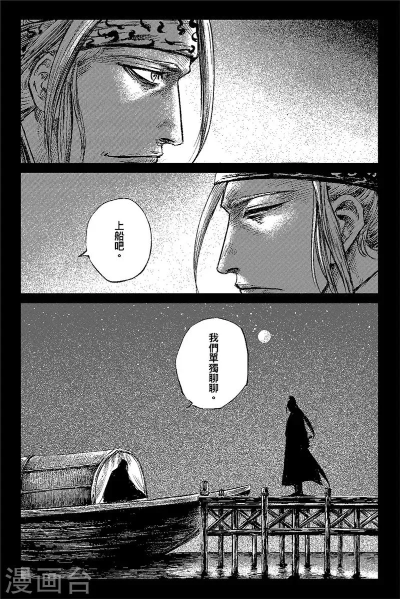 第82话 祭礼 第3页