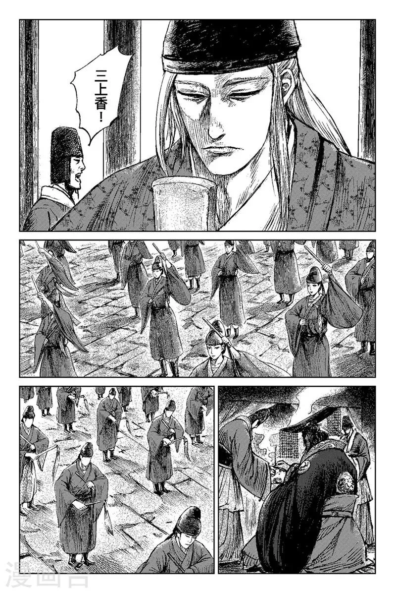 第82话 祭礼 第5页