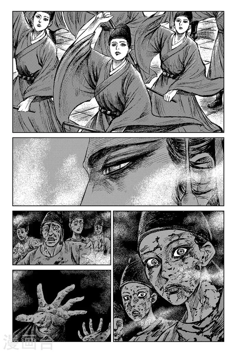 第82话 祭礼 第6页