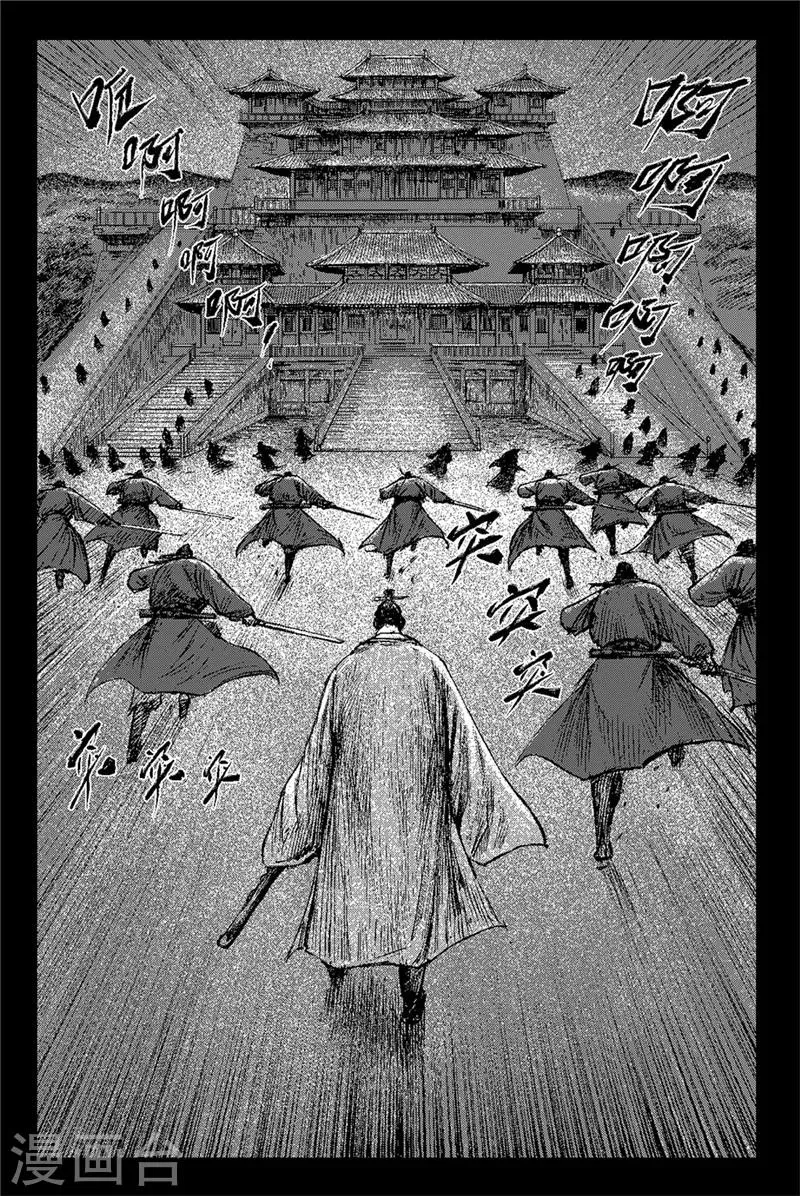 第82话 祭礼 第7页