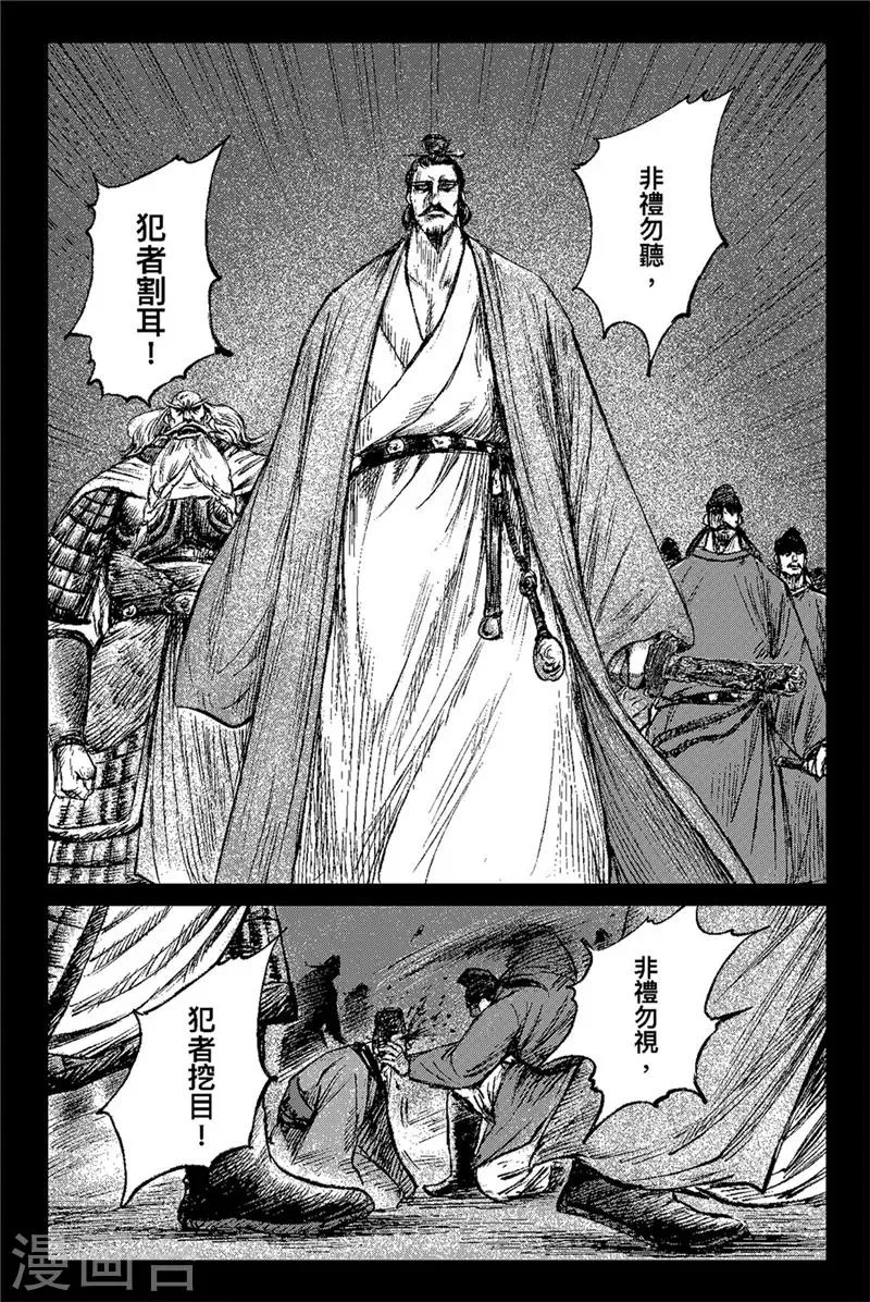 第82话 祭礼 第8页