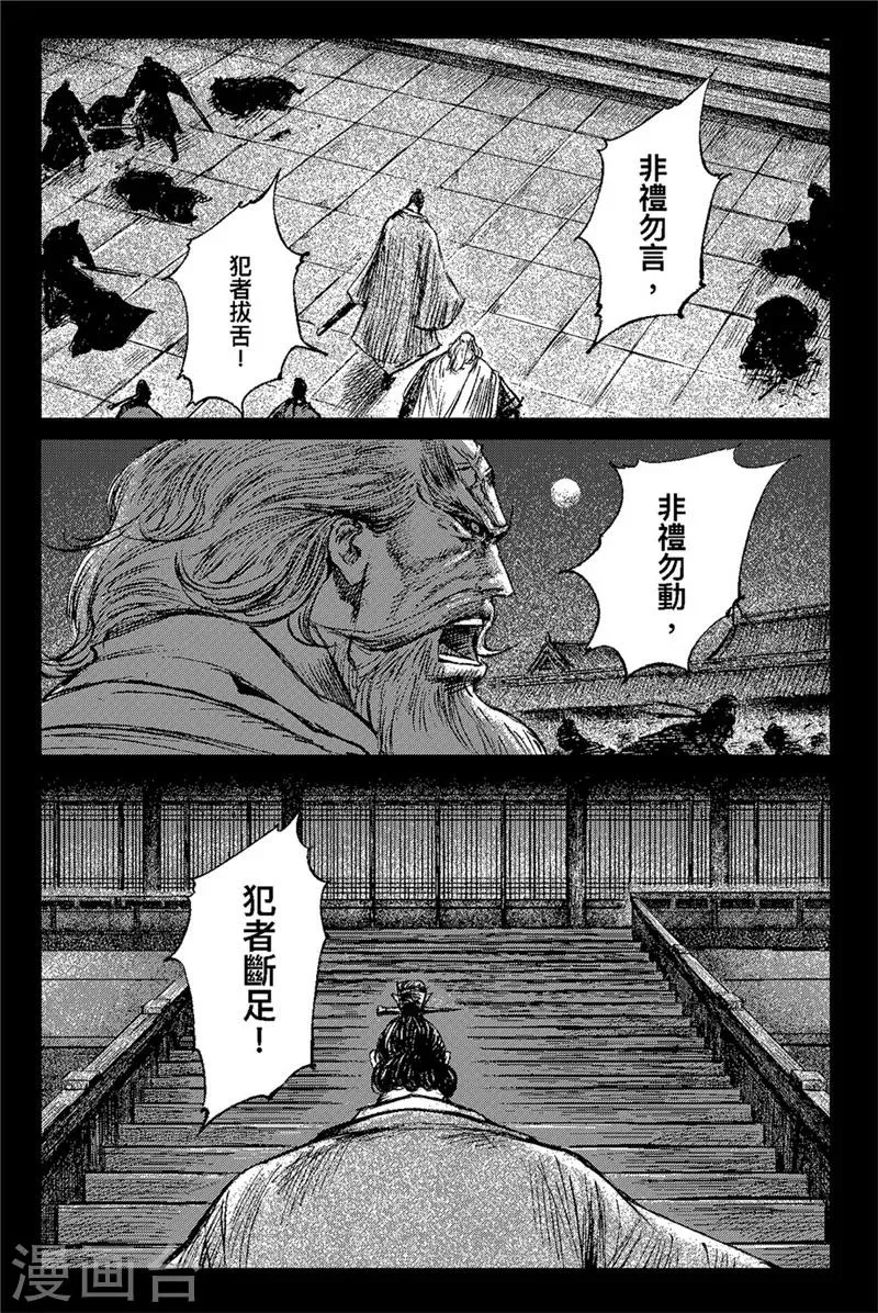 第82话 祭礼 第9页